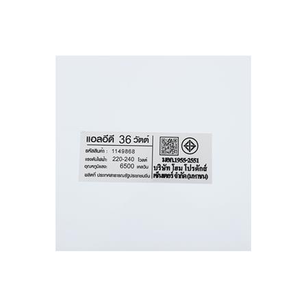 ไฟเพดาน LED CARINI JS127 21 นิ้ว 36 วัตต์ DAYLIGHT สีน้ำตาล_5