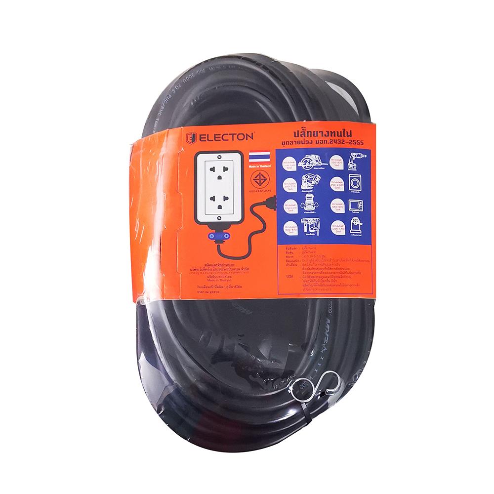 บล็อกยาง 2x4 พร้อมสาย VCT3x1.5 2ช่อง 1สวิตซ์ ELECTON 20 เมตร สีดำ