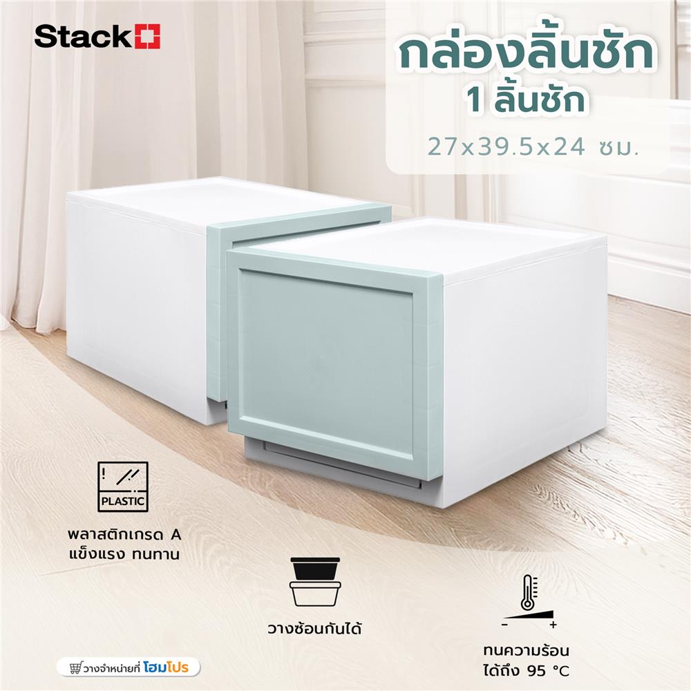 กล่องลิ้นชัก 1 ลิ้นชัก STACKO ECO S 27x39.5x24 ซม. สีเขียว