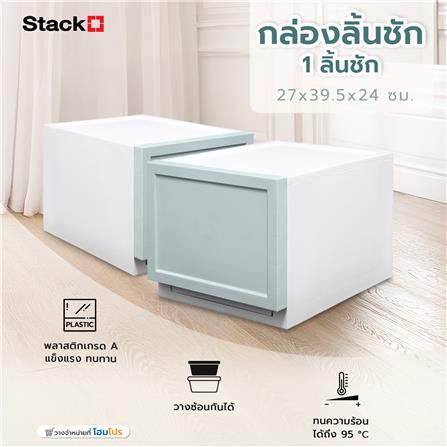 กล่องลิ้นชัก 1 ลิ้นชัก STACKO ECO S 27x39.5x24 ซม. สีเขียว_5
