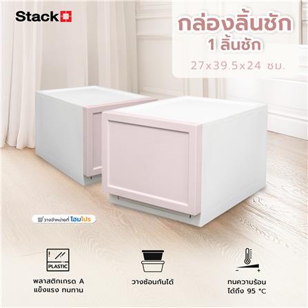 กล่องลิ้นชัก 1 ลิ้นชัก STACKO ECO S 27x39.5x24 ซม. สีชมพู_5