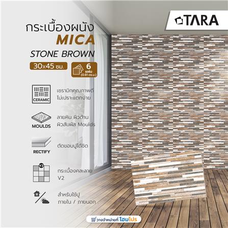 กระเบื้องผนัง 30x45 ซม. TARA ไมกา สโตน น้ำตาล 0.81 ตร.ม._5