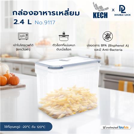 กล่องอาหารเหลี่ยม 2.4 ลิตร KECHxDOUBLE LOCK No.9117_6