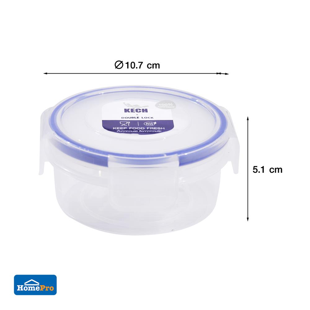 กล่องอาหารกลม 0.23 ลิตร KECHxDOUBLE LOCK No.9131