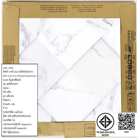 กระเบื้องพื้น 18x18 นิ้ว COTTO มาร์เบิ้ลพรีม่าสแควร์ ขาว_5