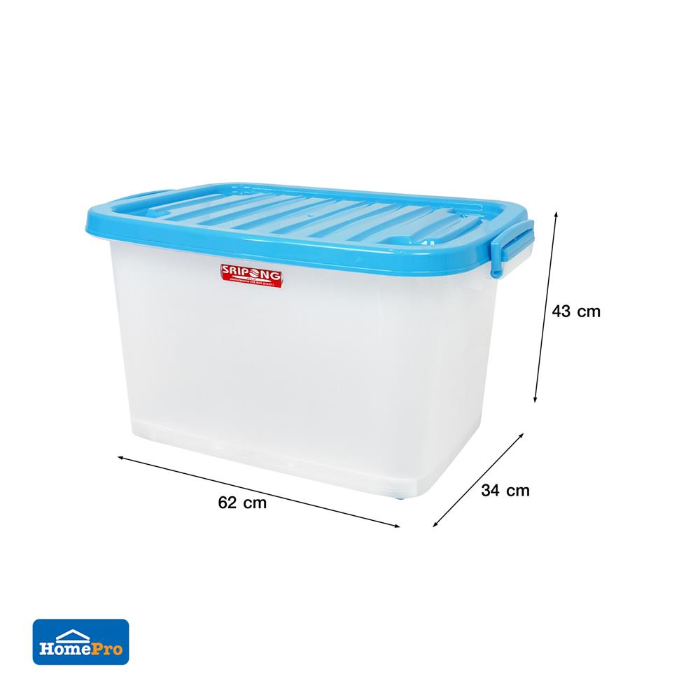 กล่องเก็บของ 43x62x34 ซม. S-60 ลิตร สีฟ้า