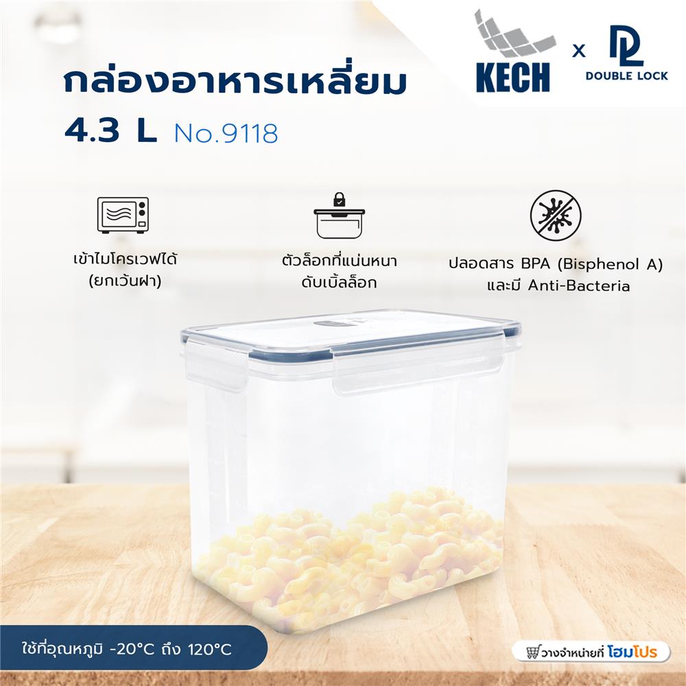 กล่องอาหารเหลี่ยม 4.3 ลิตร KECHxDOUBLE LOCK No.9118
