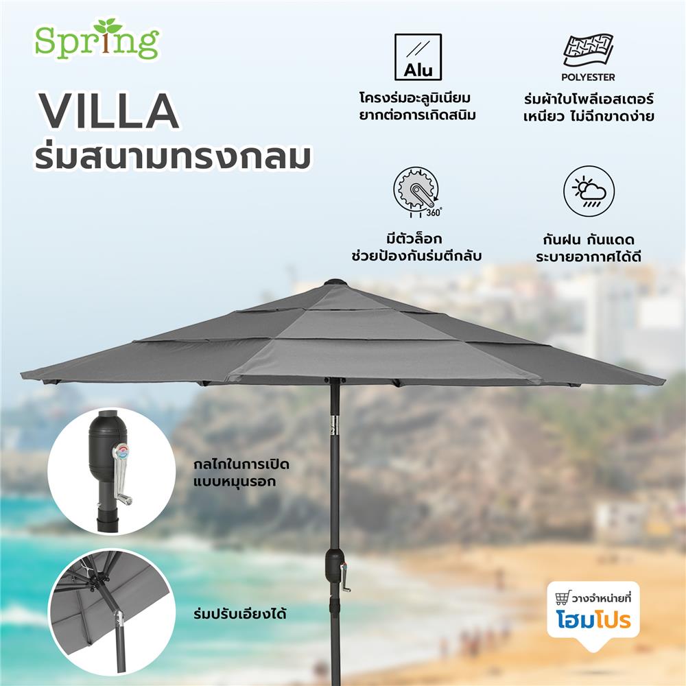 ร่มสนามทรงกลม SPRING VILLA สีเทา