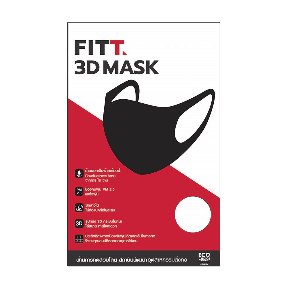 หน้ากากผ้า 3D FITT PM 2.5 สีดำ