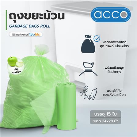 ถุงขยะม้วน ACCO ขนาด 24x28