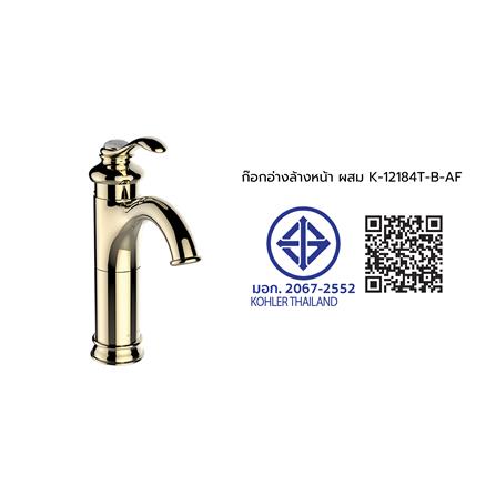 ก๊อกอ่างล้างหน้าผสม KOHLER K-12184T-B-AF_2