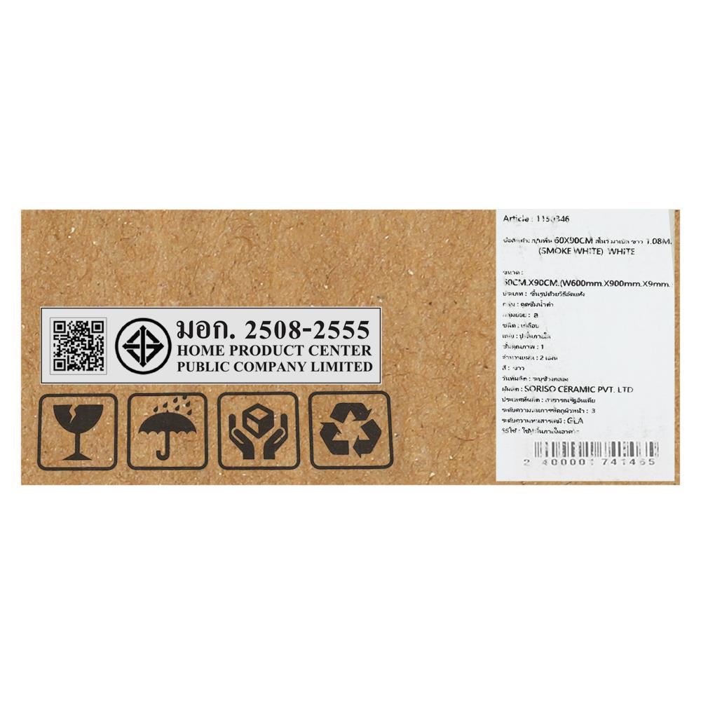 กระเบื้องพื้น 60x90 ซม. สโนว์ มาเบิล ขาว 1.08M2