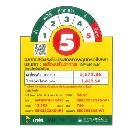 แอร์ผนัง MITSUBISHI HEAVY DUTY SRK35ZSXS-W1 12103 บีทียู อินเวอร์เตอร์_5