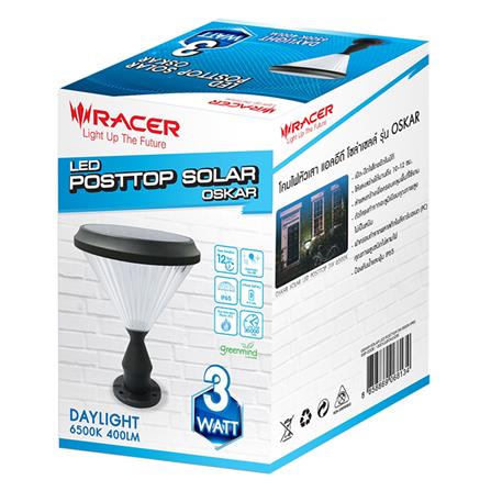 ไฟหัวเสาโซลาร์เซลล์ RACER OSKAR 3 วัตต์ DAYLIGHT_1