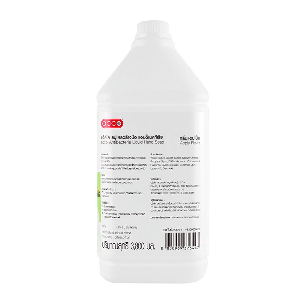 สบู่เหลวล้างมือ ACCO 3,800ml GREEN APPLE
