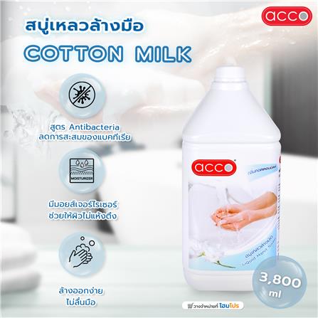 สบู่เหลวล้างมือ ACCO 3,800ml COTTON MILK_4
