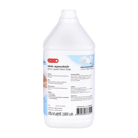 สบู่เหลวล้างมือ ACCO 3,800ml COTTON MILK_2