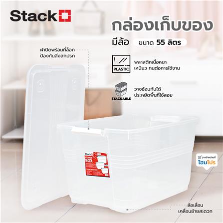 STORAGE BOX WITH WHEELS STACKO 7612 55L_5