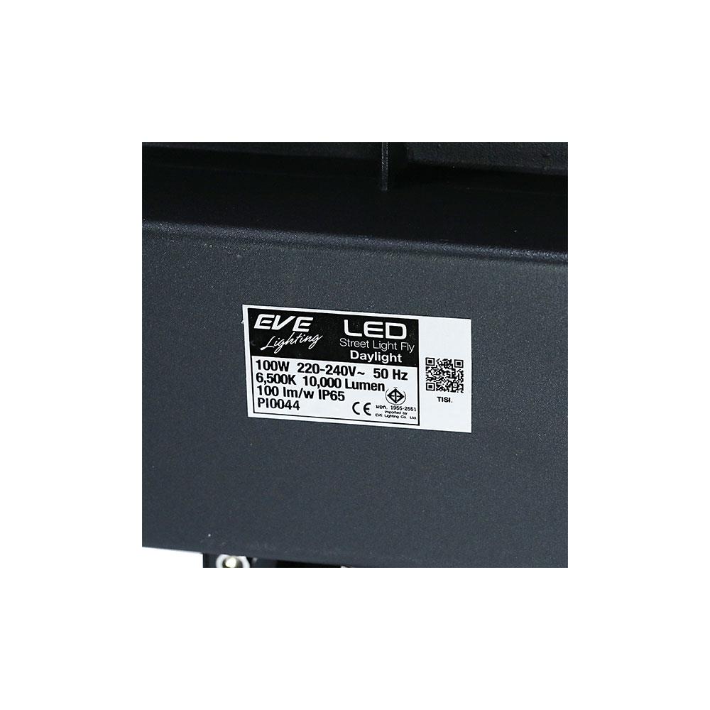 ไฟถนน LED EVE 586055 100 วัตต์ DAYLIGHT สีดำ