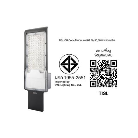 ไฟถนน LED EVE 586055 100 วัตต์ DAYLIGHT สีดำ_3