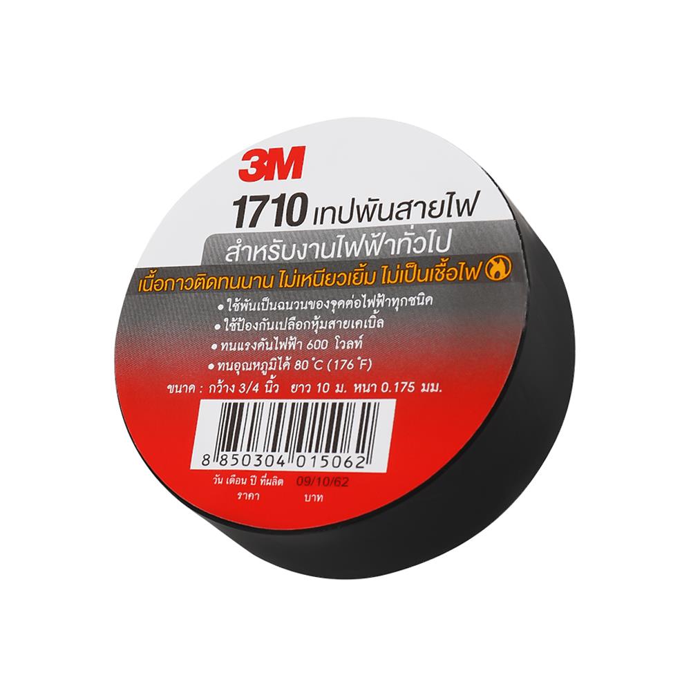เทปพันสายไฟ 3M 1710 10 เมตร สีดำ