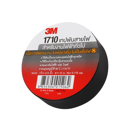 เทปพันสายไฟ 3M 1710 10 เมตร สีดำ_2