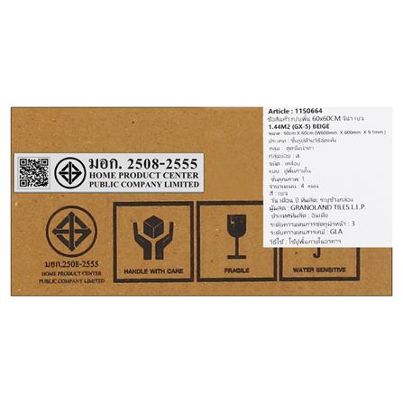 กระเบื้องพื้นพอร์ซเลน 60x60 ซม. จีน่า เบจ 1.44M2_6