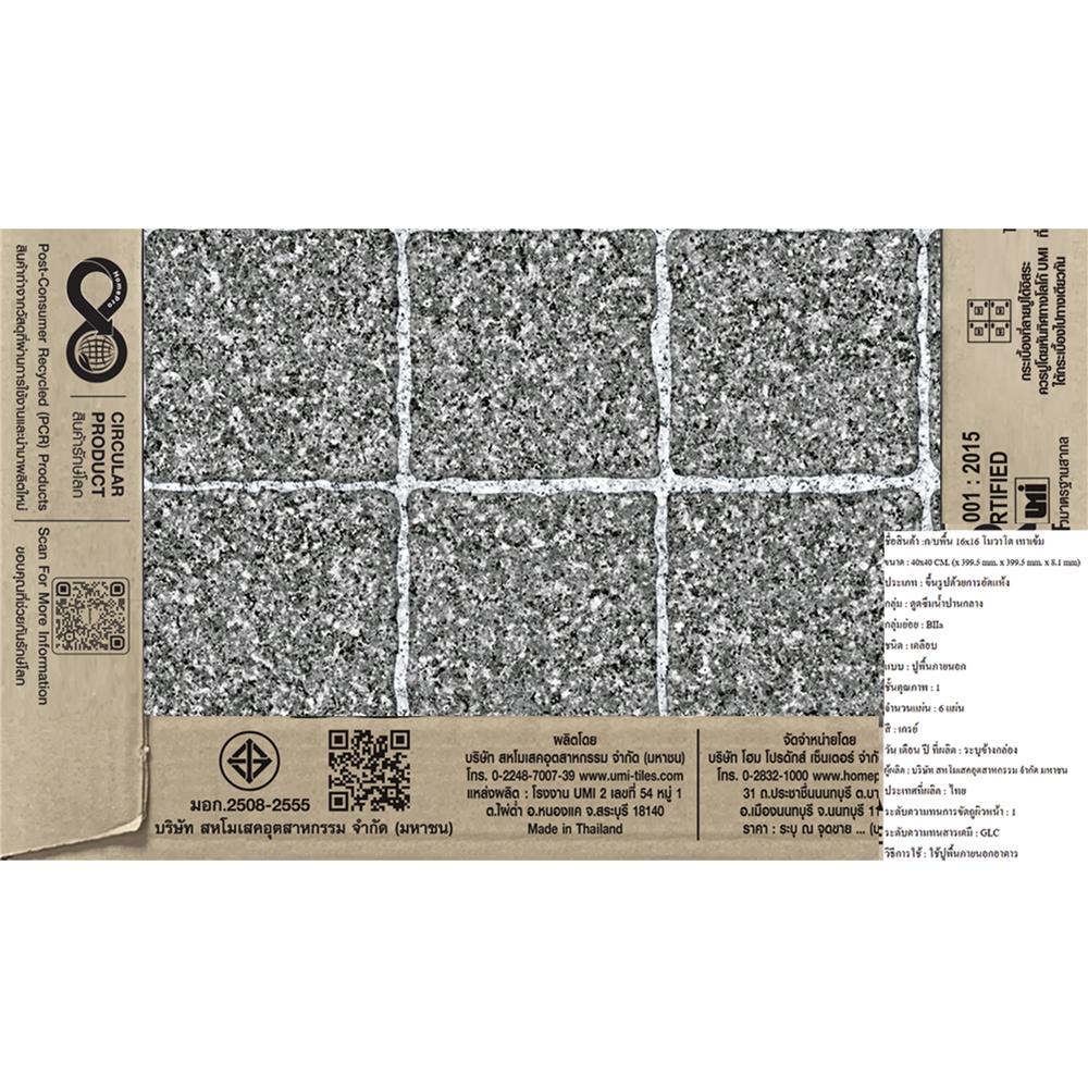 กระเบื้องพื้น 16x16 นิ้ว TARA โมวาโด เทาเข้ม EXC 0.96 ตร.ม.