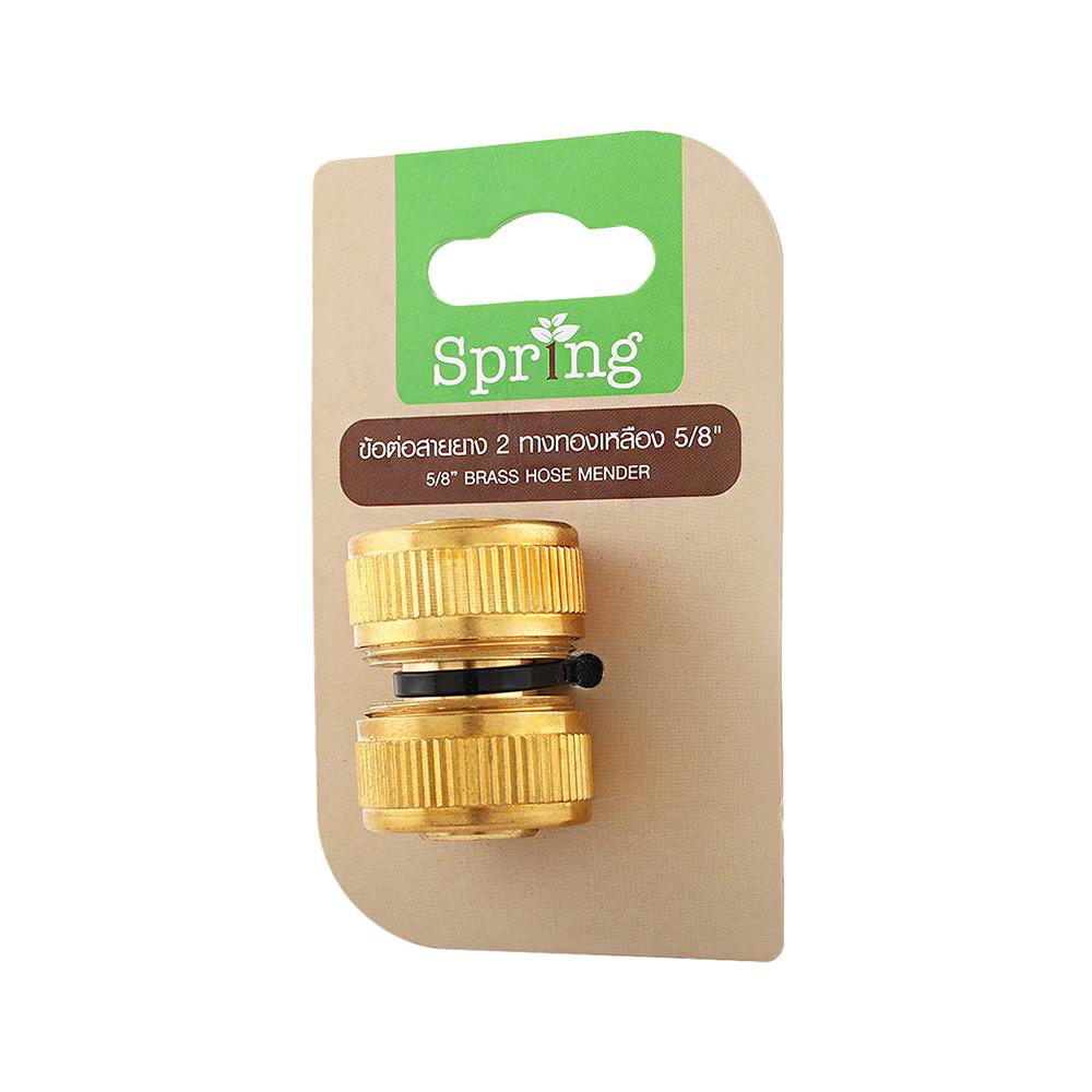 ข้อต่อ 2 ทางทองเหลือง SPRING 1/2 นิ้ว x 5/8 นิ้ว