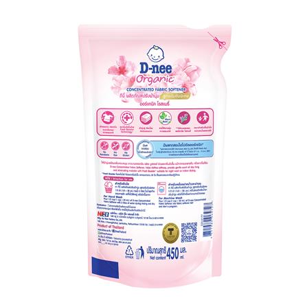 รีฟิลน้ำยาปรับผ้านุ่มเด็กออร์แกนิก D-NEE 450 มล. ORGANIC ROSEMARY_1