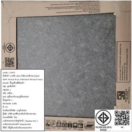 กระเบื้องพื้นพอร์ซเลน  16x16 นิ้ว COTTO โมดิช เทาเข้ม PM 0.96M2_5