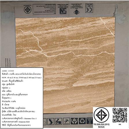 กระเบื้องพื้นพอร์ซเลน  16x16 นิ้ว COTTO ฮาร์โมไนซ์ สโตน น้ำตาล PM 0.96M2_7