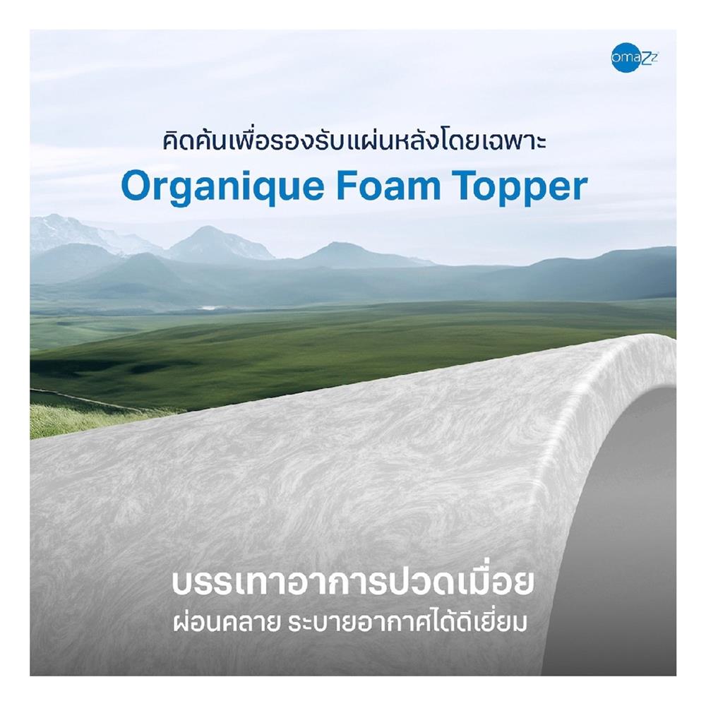 ที่นอน 6 ฟุต OMAZZ FAMINGTON พร้อมชุดเครื่องนอน 8 ชิ้น