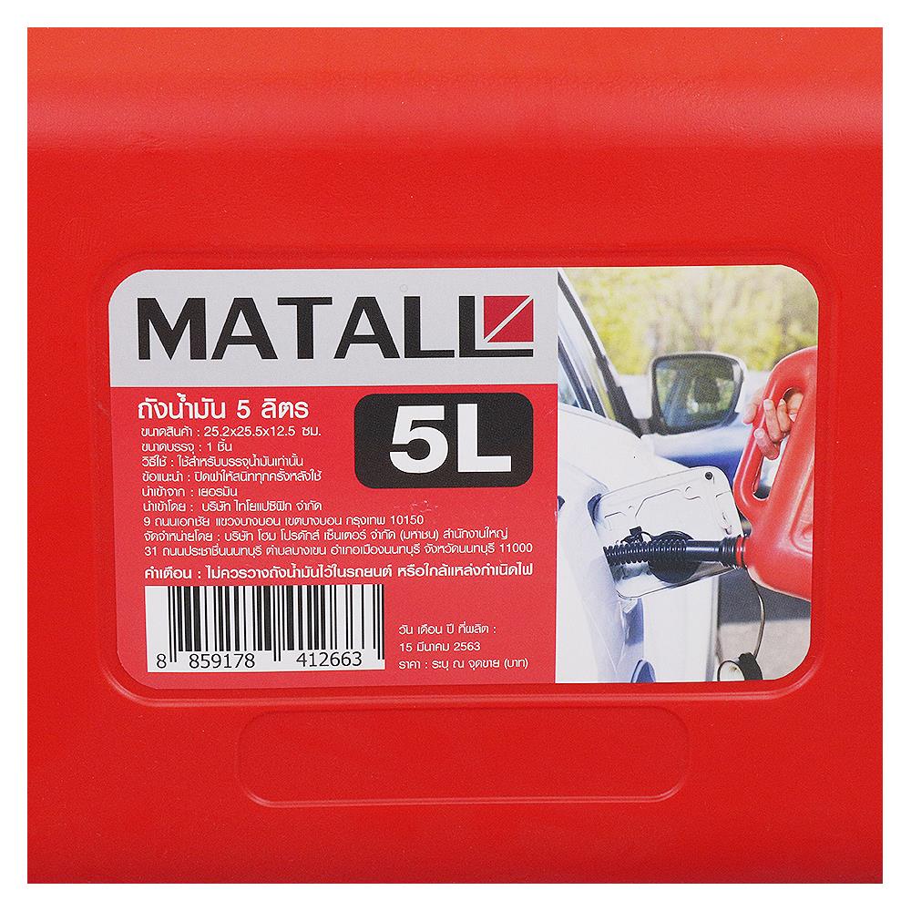 ถังน้ำมัน MATALL GC-5L-RD 5 ลิตร สีแดง