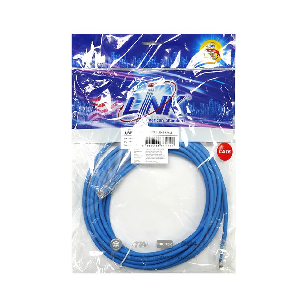 สาย LAN CAT6 LINK US-5105LZ-4 5 ม. สีฟ้า