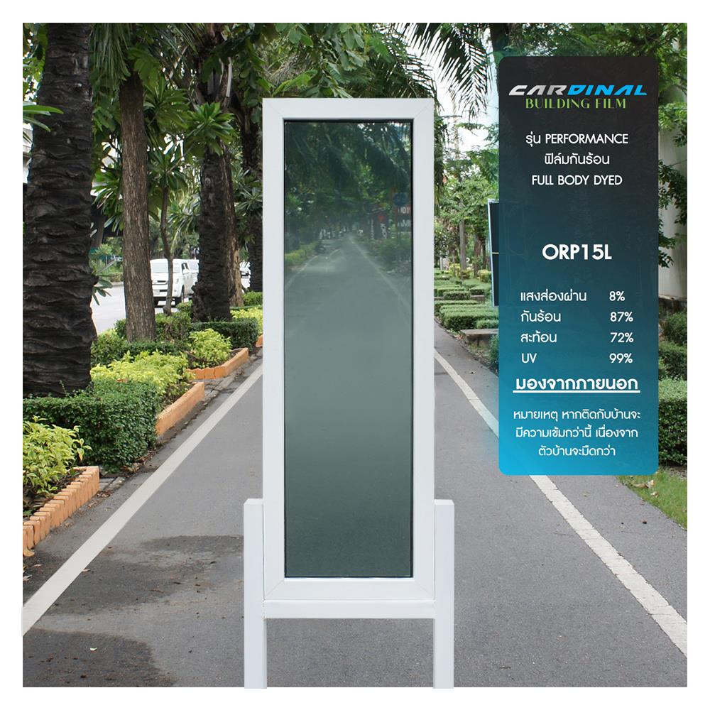 ฟิล์มกันความร้อน DIY CARDINAL ORP15L 1X2 ม. สีดำ