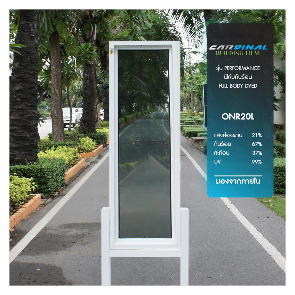 ฟิล์มกันความร้อน DIY CARDINAL ONR20L 1X2 ม. สีเทา
