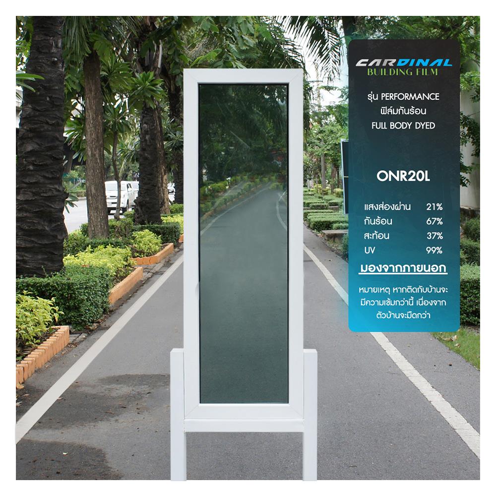 ฟิล์มกันความร้อน DIY CARDINAL ONR20L 1X2 ม. สีเทา