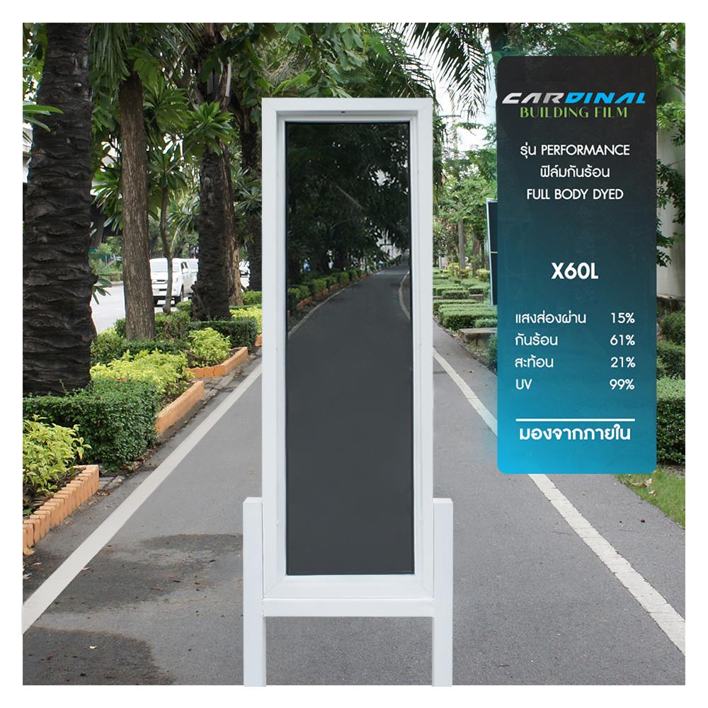 ฟิล์มกันความร้อน DIY CARDINAL X60L 1X2 ม. สีดำ