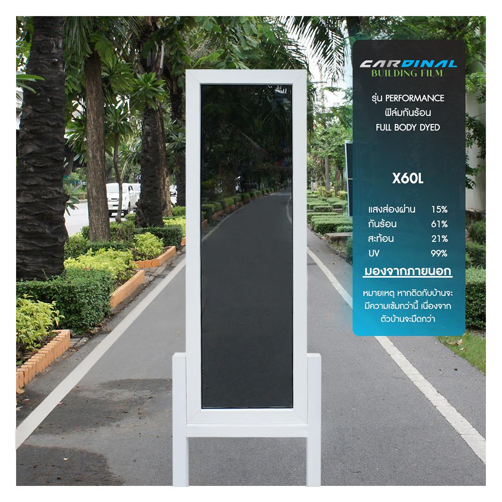 ฟิล์มกันความร้อน DIY CARDINAL X60L 1X2 ม. สีดำ