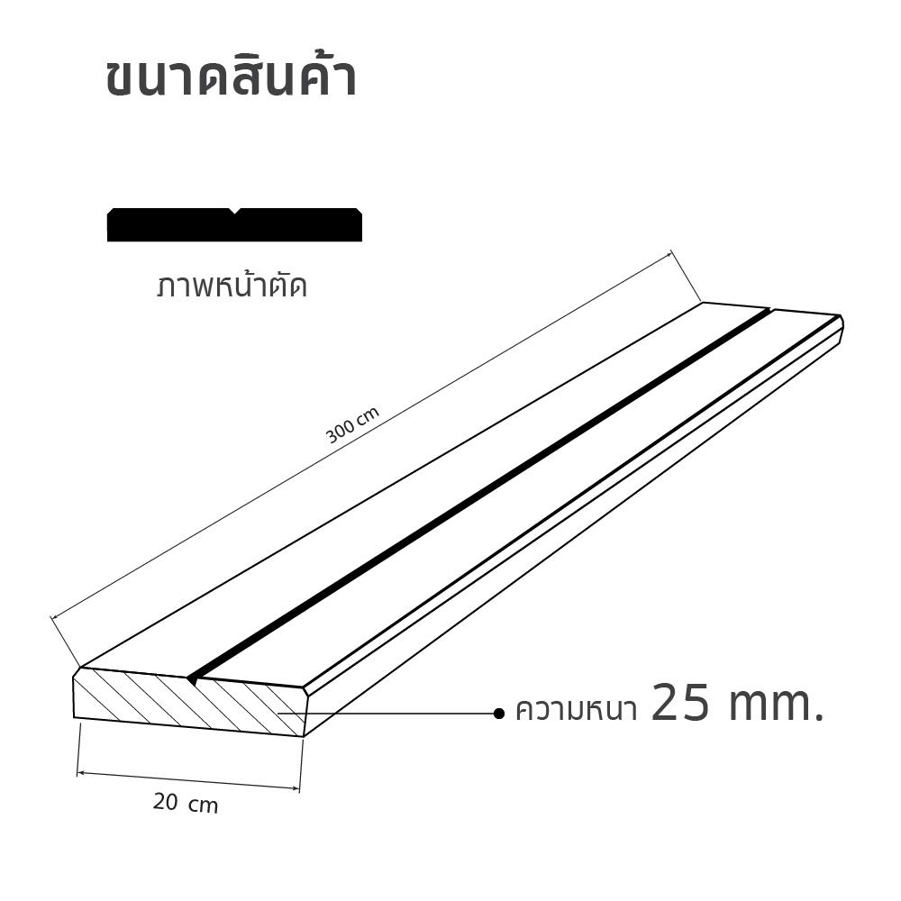ไม้พื้น SHERA ดับเบิ้ล 4 นิ้ว 20X300X2.5 ซม. สีขาวมะลิ
