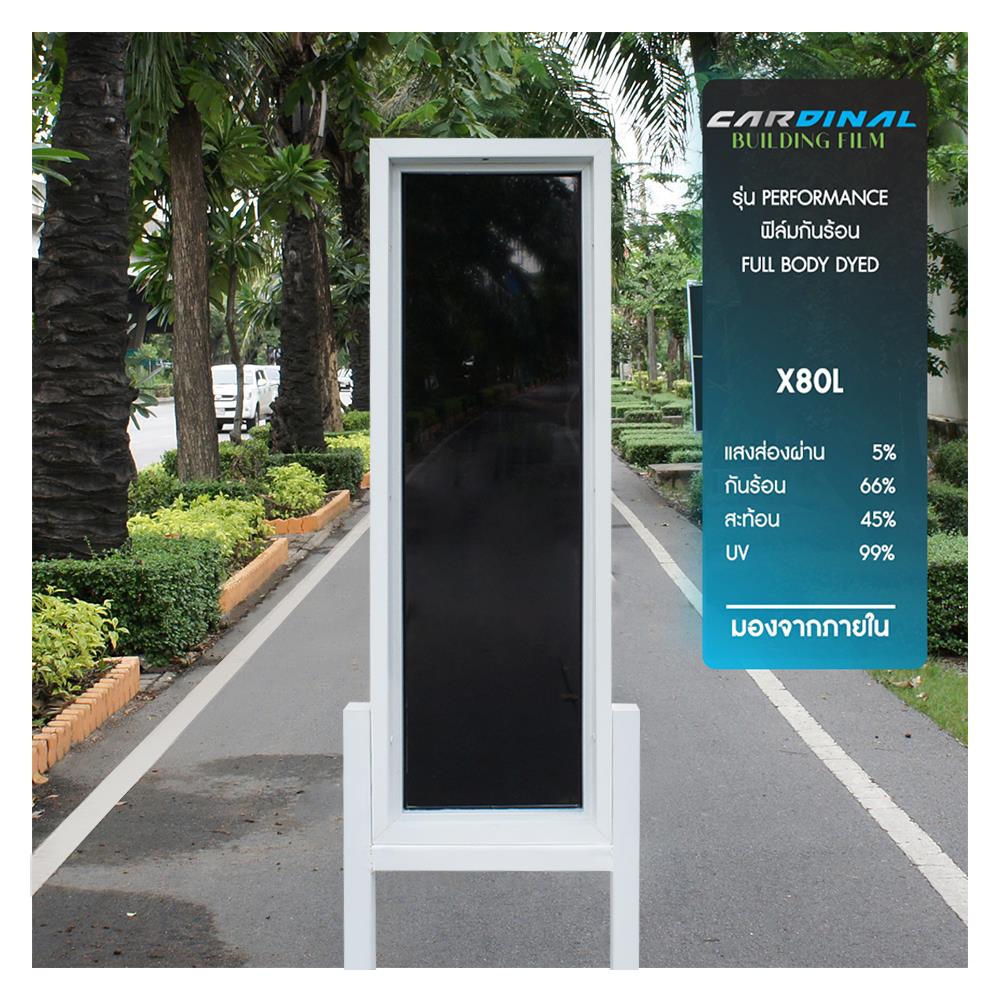 ฟิล์มกันความร้อน DIY CARDINAL X80L 1X2 ม. สีดำ