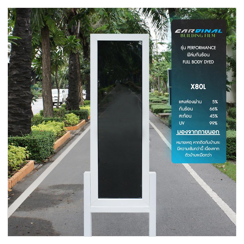 ฟิล์มกันความร้อน DIY CARDINAL X80L 1X2 ม. สีดำ