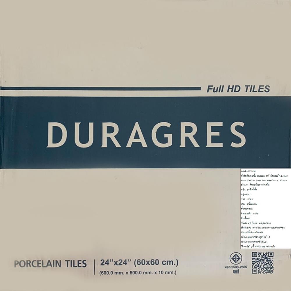 กระเบื้องพื้น 60x60 ซม. CERGRES ลาวิโต้ น้ำตาล A 1.44M2