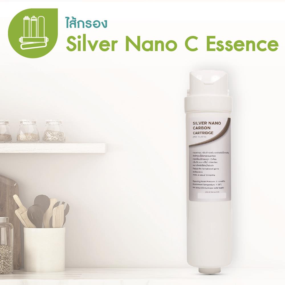 ไส้กรอง MAZUMA SILVER NANO C ESSENCE