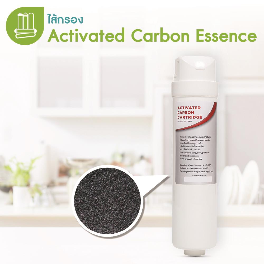 ไส้กรอง MAZUMA ACTIVATED CARBON ESSENCE
