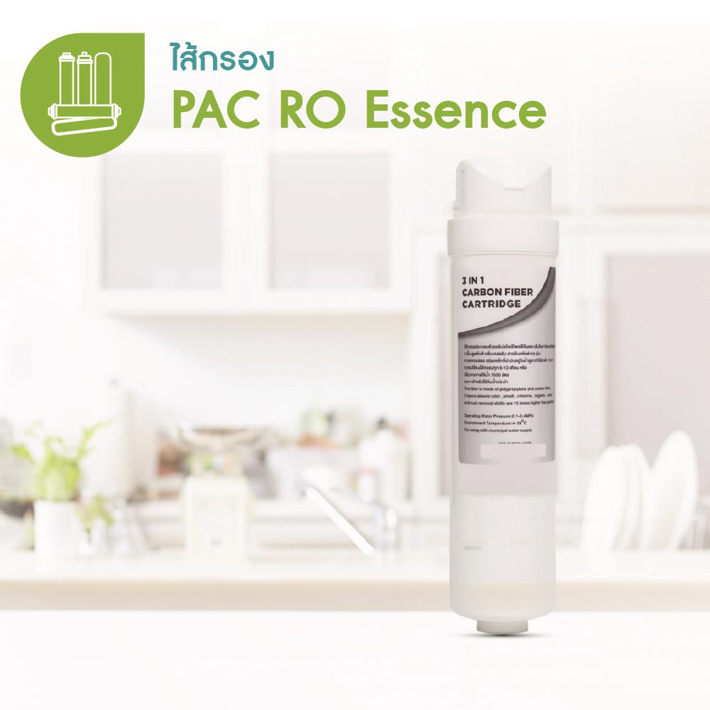 ไส้กรอง MAZUMA PAC RO ESSENCE