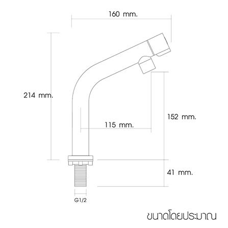 ก๊อกอ่างล้างหน้าเดี่ยว WSP FXS-801_1