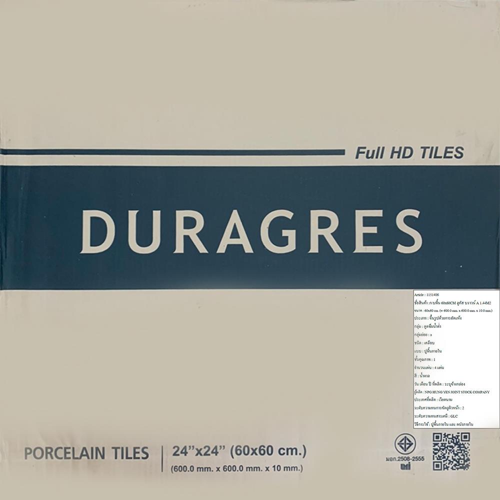 กระเบื้องพื้น 60x60 ซม. CERGRES ลูคัส บราวน์ A 1.44M2