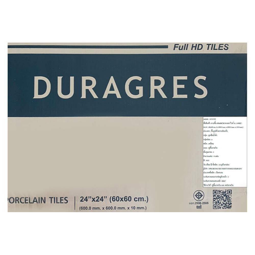 กระเบื้องพื้น 60x60 ซม. CERGRES ครอส ไวท์ A 1.44M2